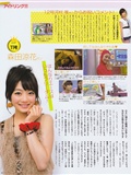 中村静香 吉木りさ 渡り廊下走り隊7 上戸彩 AKB48 [BOMB Magazine](35)